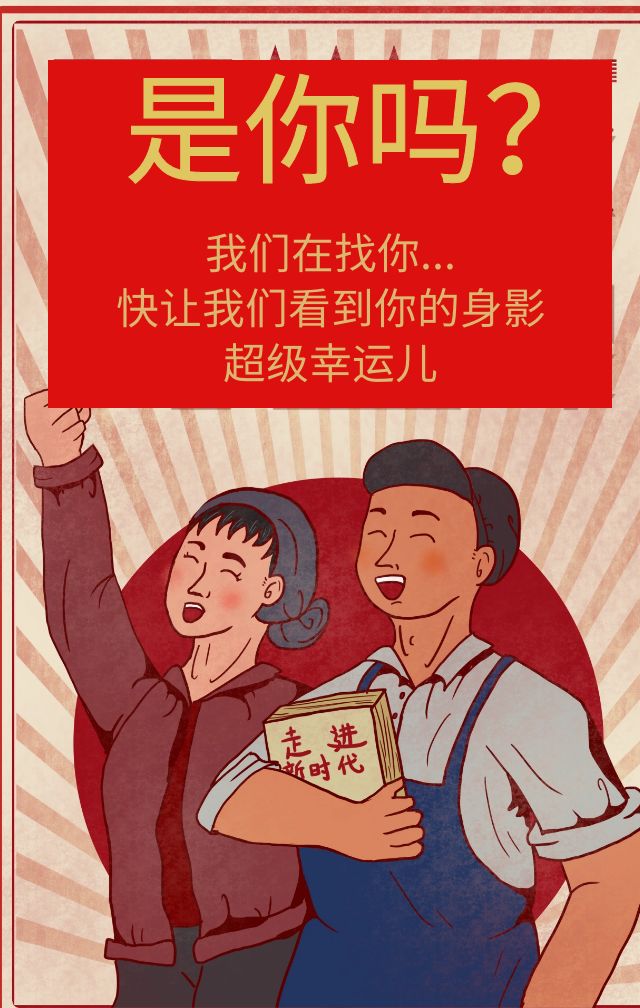 幸运儿是什么人 edd322a923514b8c919d9a494e876719.jpeg