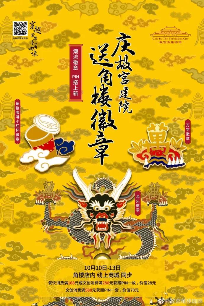 故宫出雪糕了!网友:太好看了吧,都舍不得吃!
