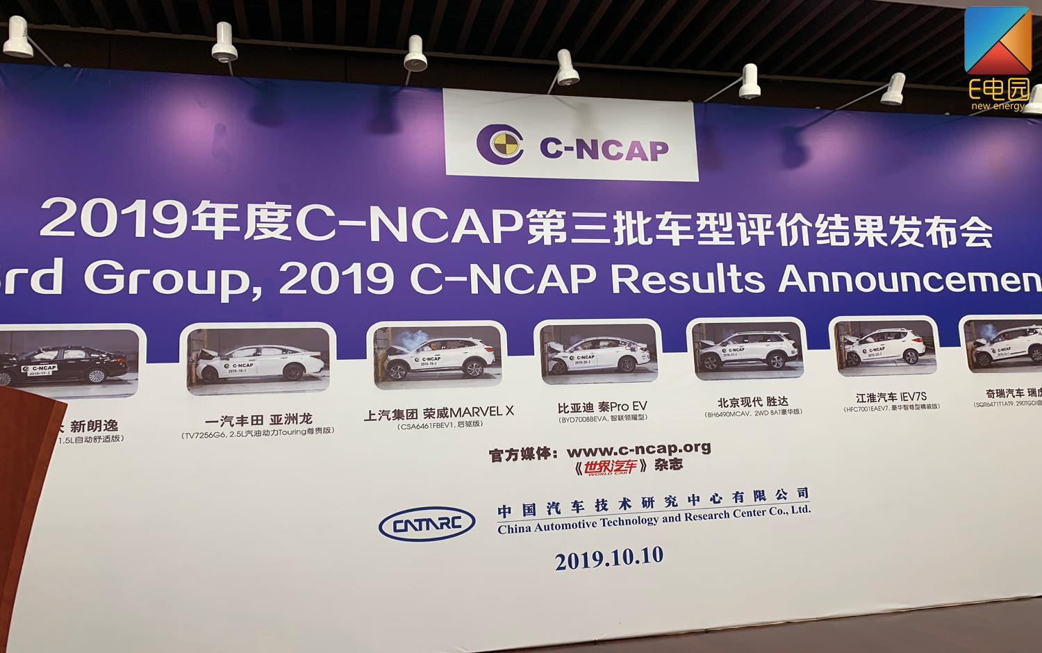 7款汽车C-NCAP碰撞试验结果出炉 江淮仅获两颗星(第1页) -