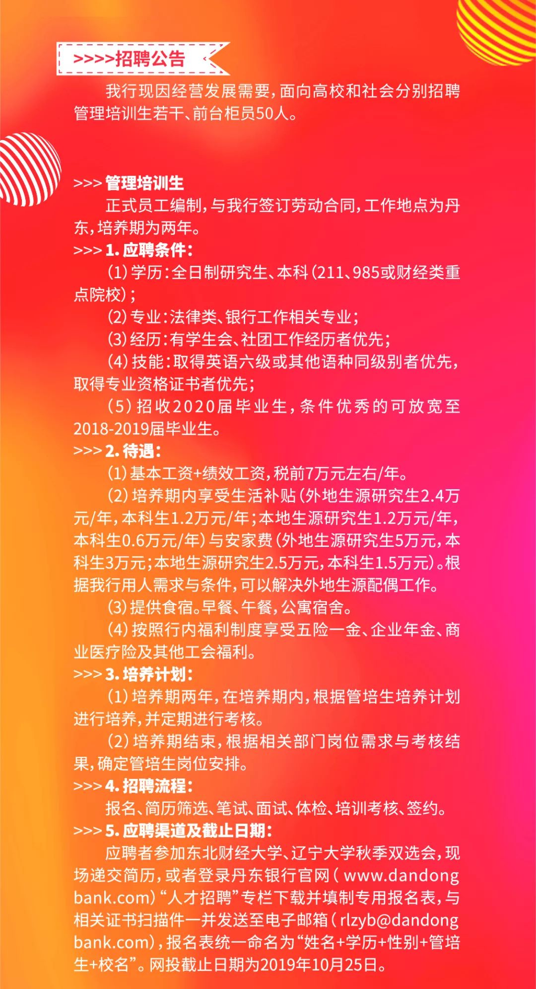 丹东招聘网_丹东多家大型企业招聘,看详情(2)