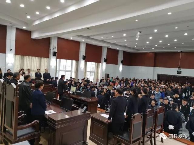 泗县法院宣判一起重大涉黑案件,19人获刑