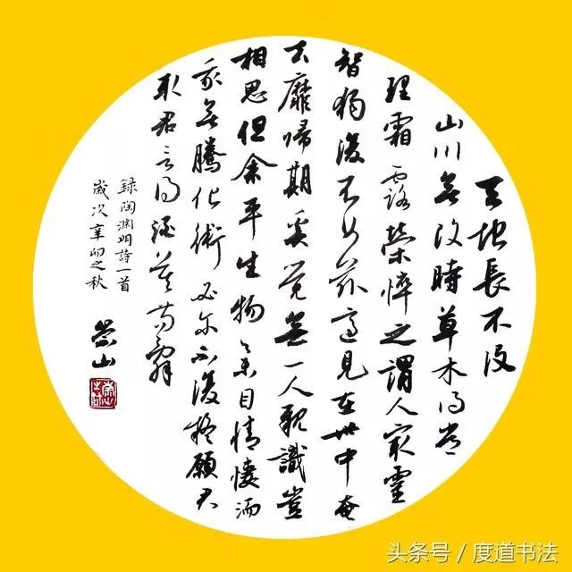 逐鹿中原第五届全国书法名家提名展陈崇山