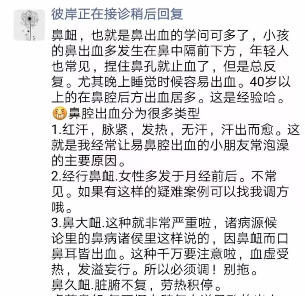 [半岛晨报]后天最低7度，妈妈们又焦虑了！|专科医生的朋友圈竟然是这样的！