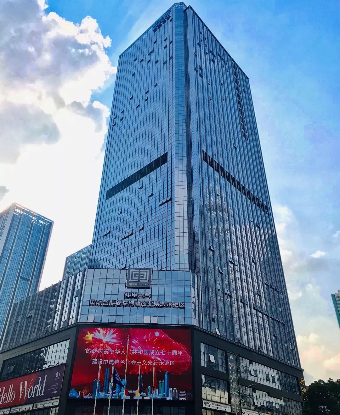深圳动态 | 中电智谷携入驻企业参加2019中国国际数字