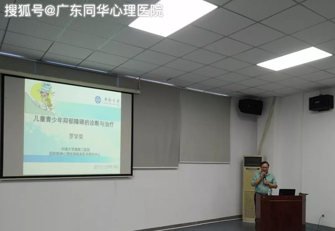 中南大学湘雅二医院主任医师罗学荣教授莅临广东同华心理医院考察指导