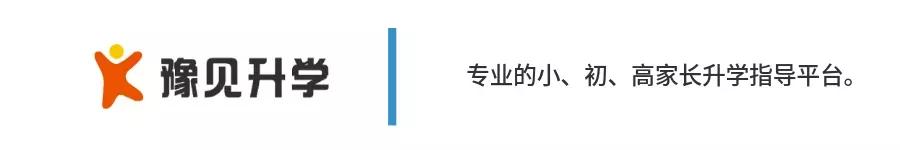 「豫见升学」郑大一附院权威专家：你家孩子的身高达标了吗？这些问题一定不能忽视