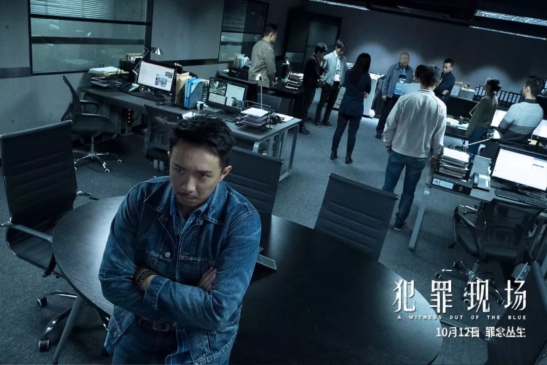 《犯罪现场》今日全国上映,全员嫌疑