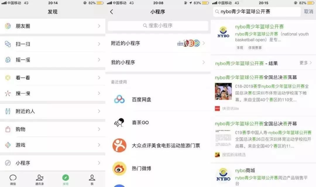 点击微信登录 b. 允许授权 c. 点击报名参赛