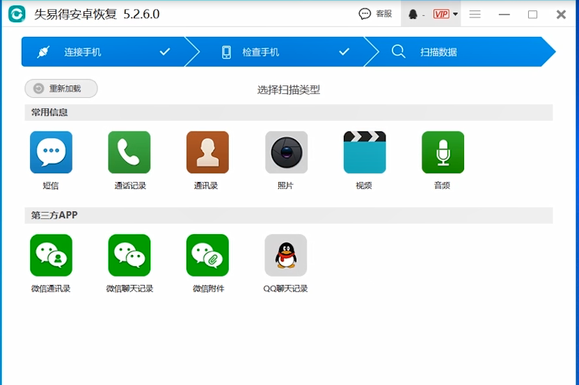 安卓手机通讯录误删了如何恢复?