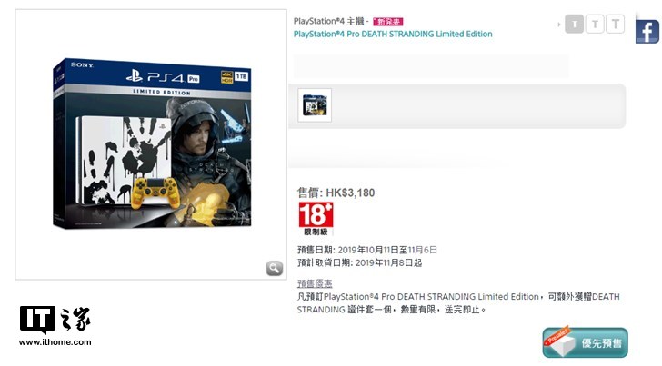 《死亡搁浅》限定版PS4Pro港版开启预售：售价3180港元_套装
