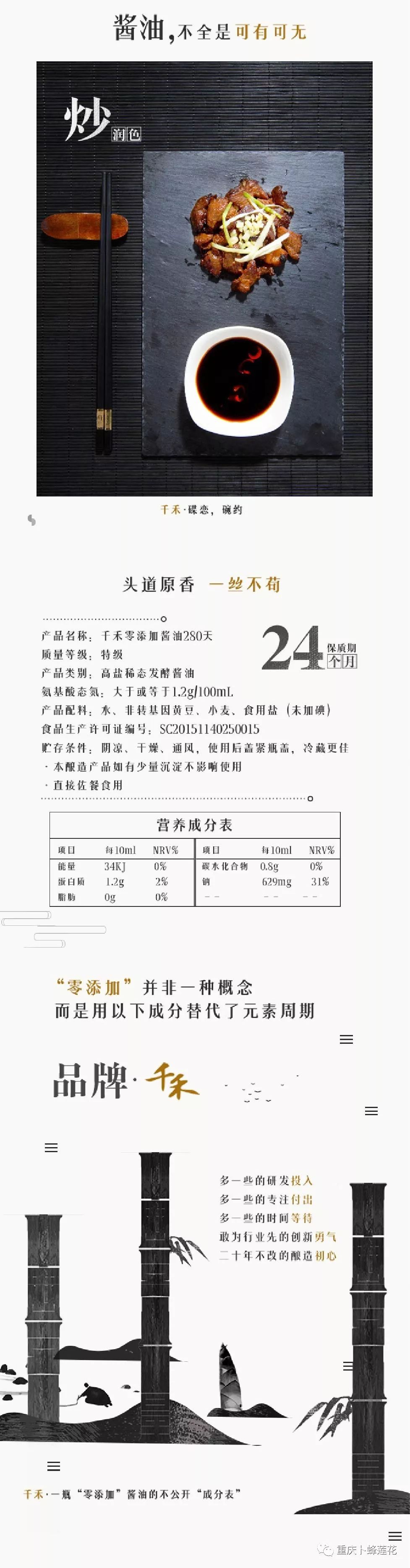 不一样的优质丨千禾头道原香280天珍品生抽酱油500ml