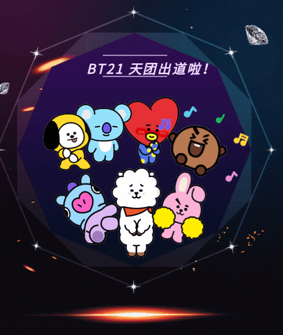 新品丨宇宙天团bt21正式出道快来iapm集齐全套