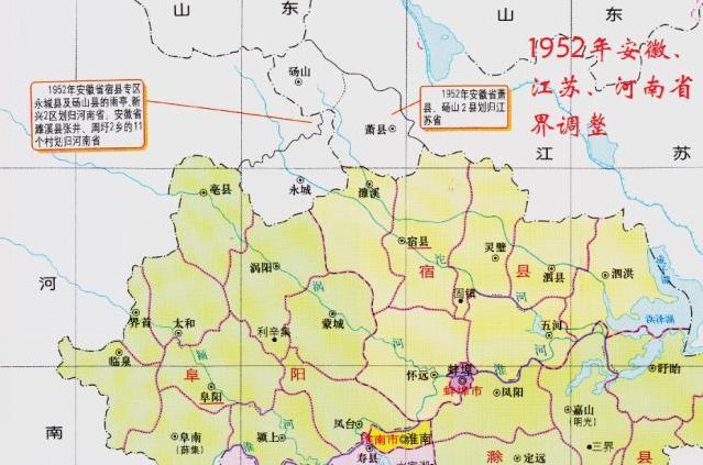 1952年皖北,皖南两大行署区合并为安徽省,永城县由宿县专区划归河南