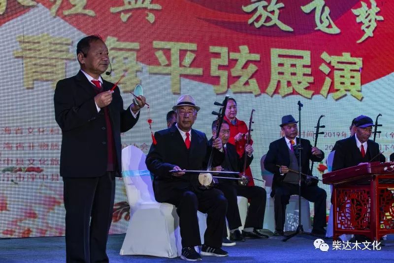 非遗头条传承经典放飞梦想全省青海平弦展演活动拉开帷幕