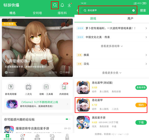 免费下载好游快爆安装 208ca0f57fb94aa5ac6cc554dba58f22.jpeg