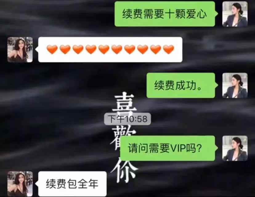 你的闺蜜已到期请问是否续费塑料姐妹花xswl