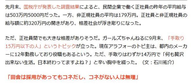日本 人均工资_日本动漫(3)