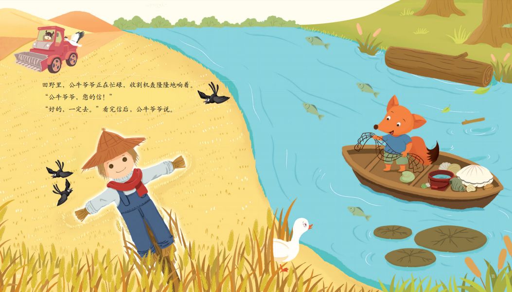 这次,我们送你可以"翻"开的秋天!