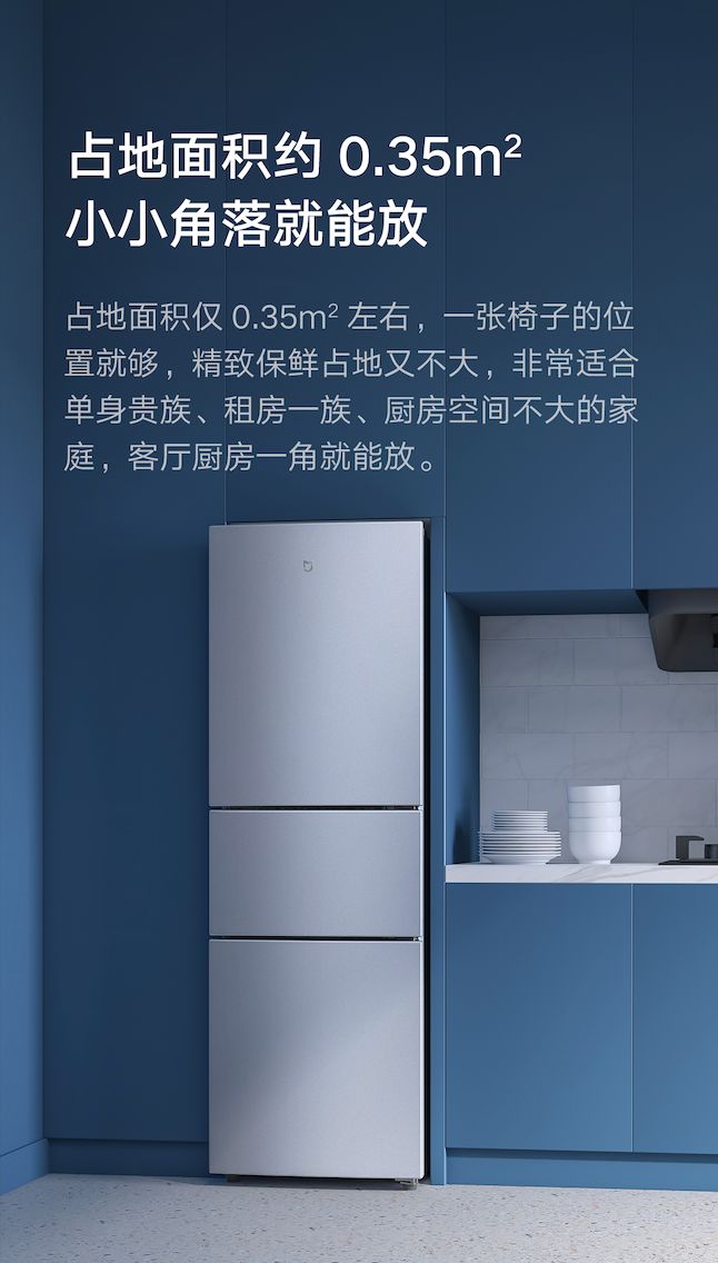 首发999元起！小米发布四款新品冰箱，首批用户