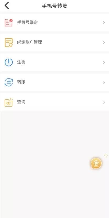 银行app转账收不到验证码