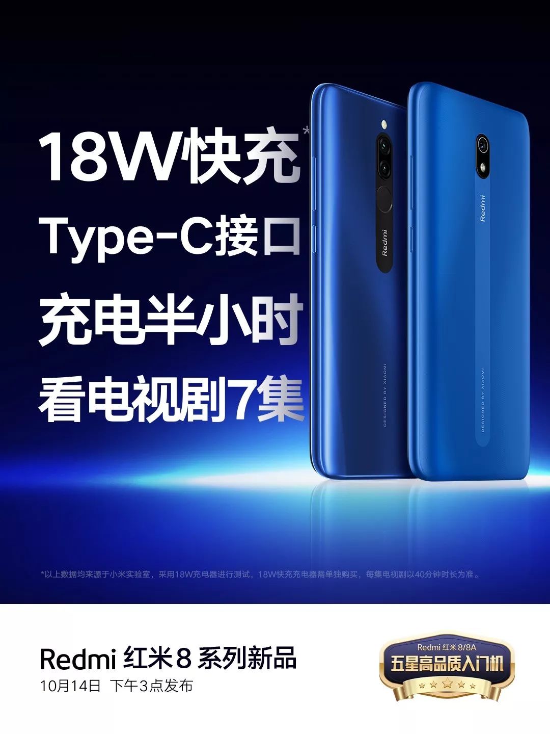 用心打造一款五星级高品质入门机 | 小米周报