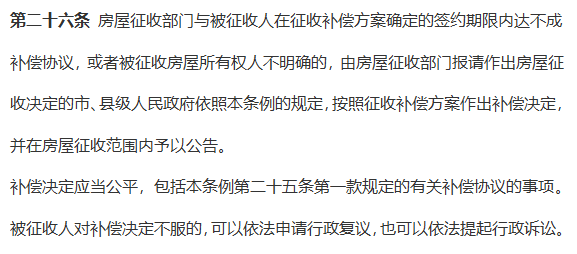 按人口安置的安置房离婚协议_离婚协议图片(2)