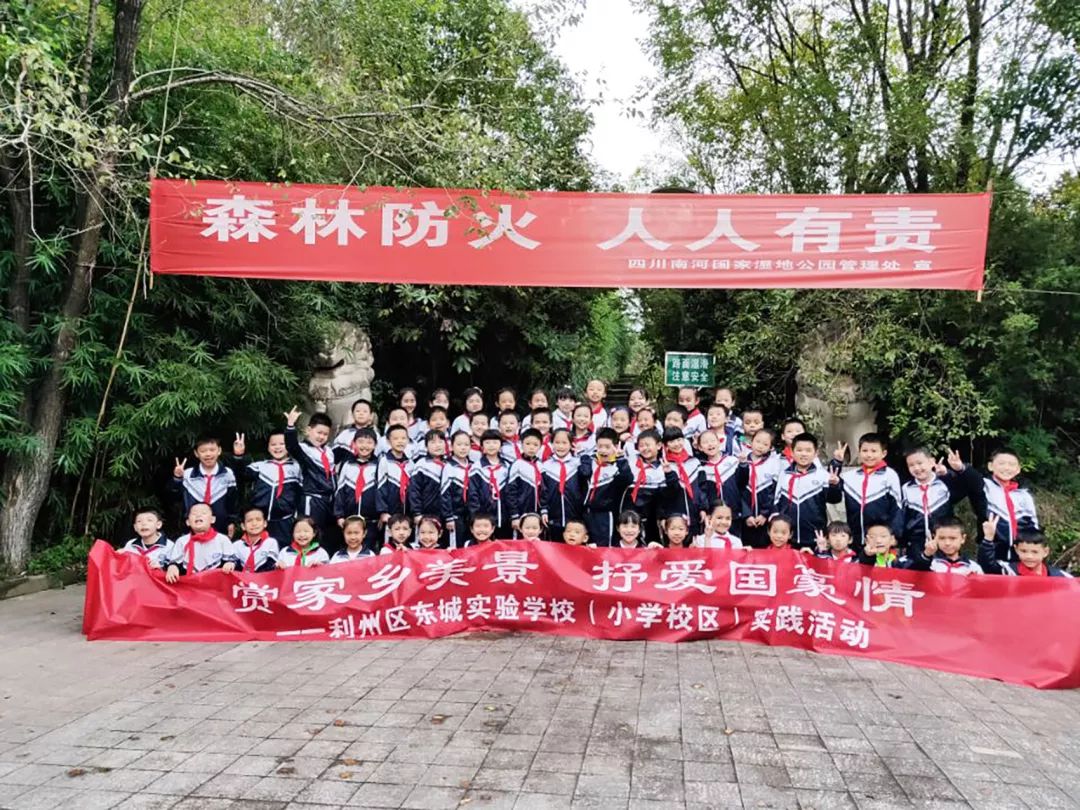 赏家乡美景 抒爱国豪情 | 东城实验学校小学校区社会实践活动系列(一)