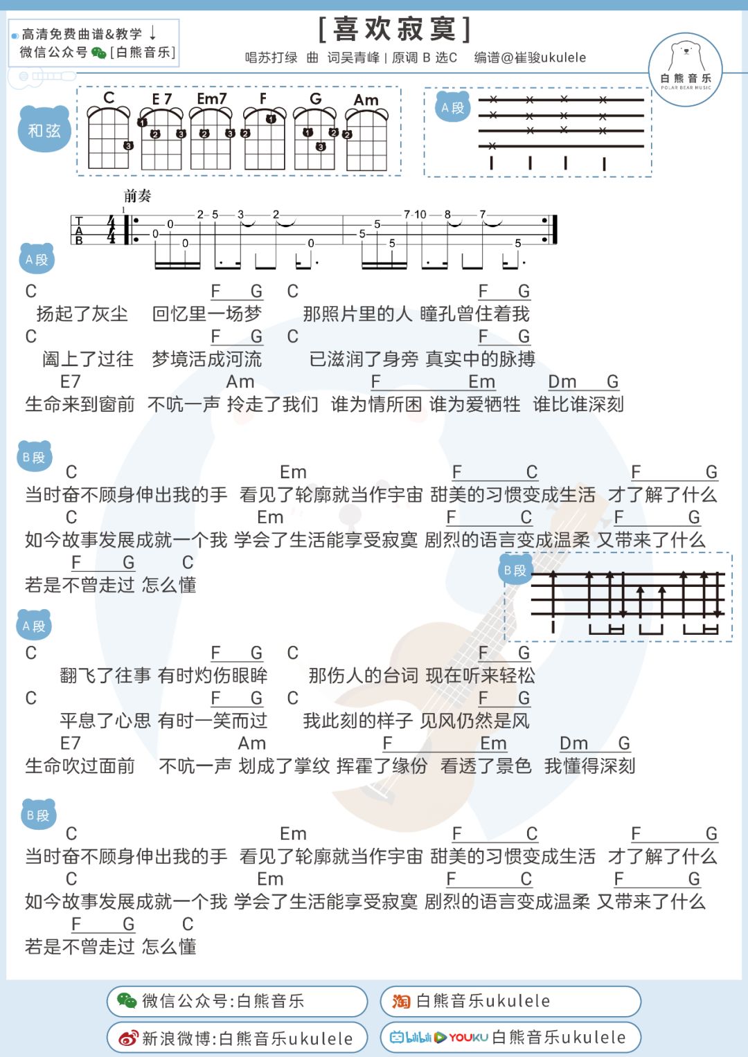 喜欢寂寞简谱_孤独寂寞的图片(3)