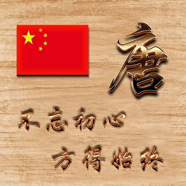 用你的姓氏,姓名制作头像,30多张爱国主题微信头像,不