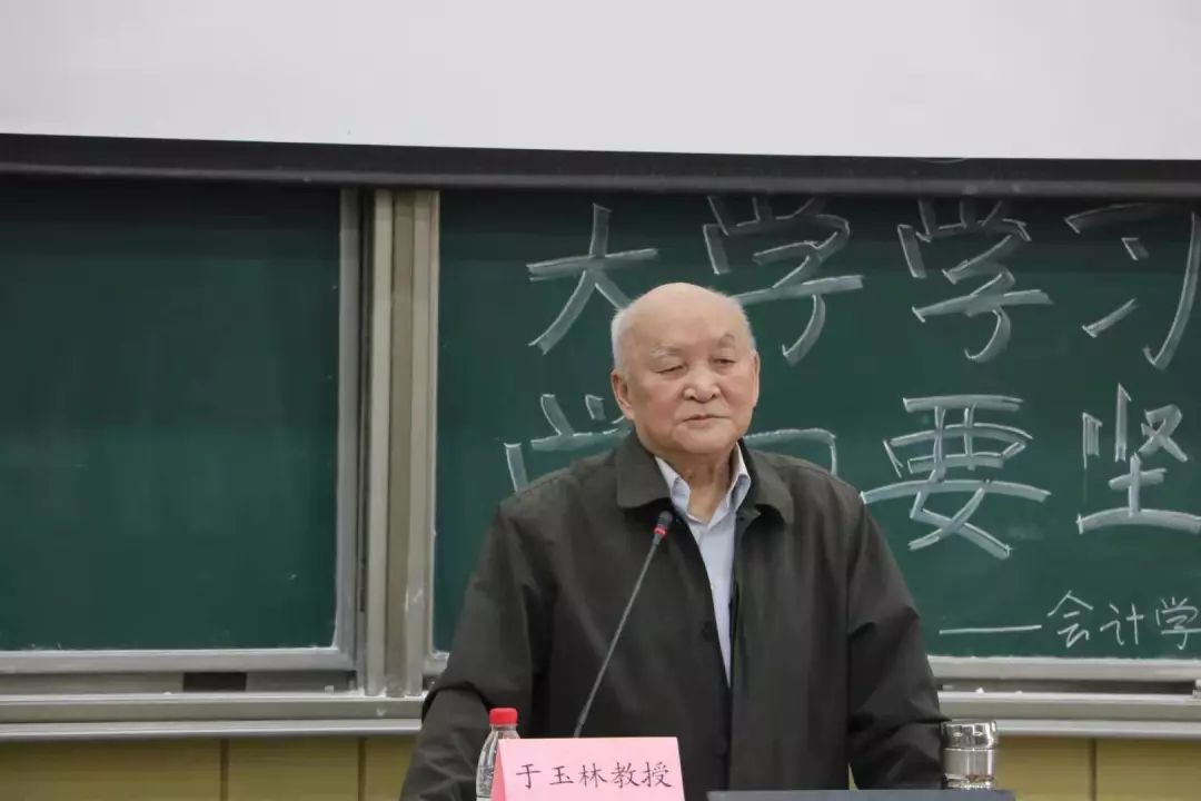 三观正确摆中央,三化一体方成长—会计学院初级党校第九讲_于玉林