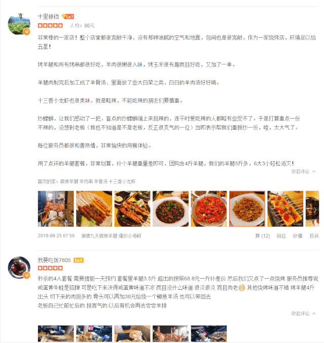 怪不得吃货们给出 这么 高的评价