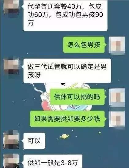 花季少女堕落史！揭开捐卵黑中介的阴谋