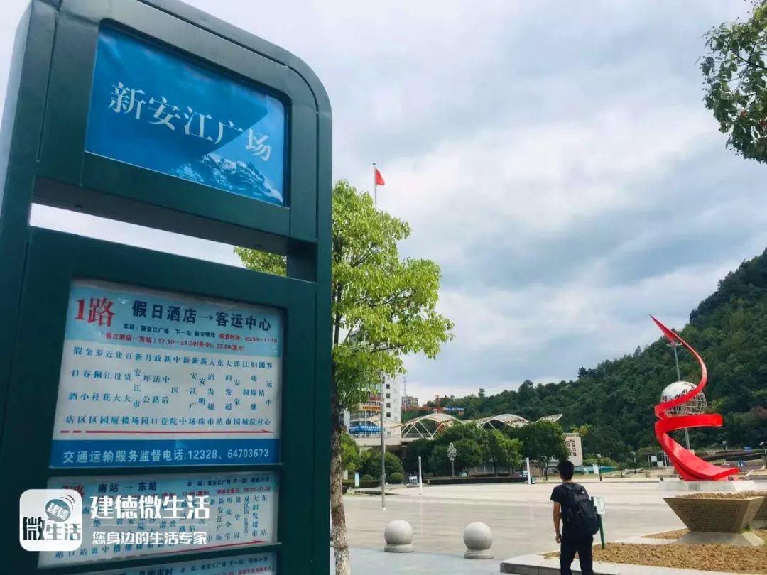 建德人均gdp_建德地图