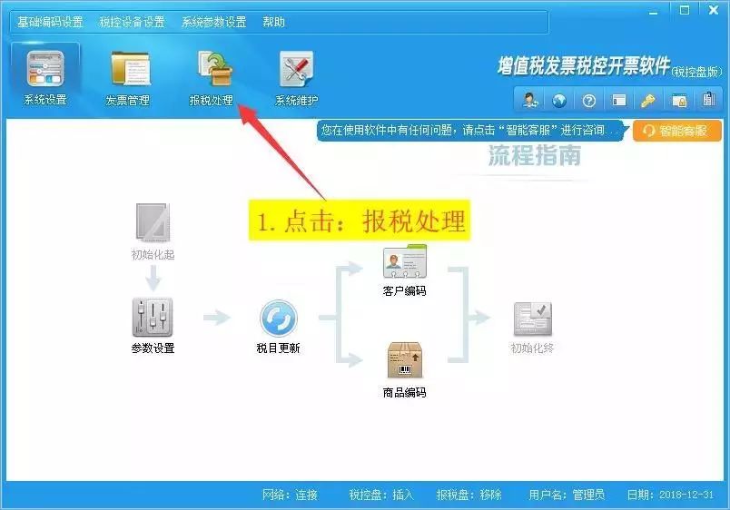 如何正确填写税盘代理服务器信息？