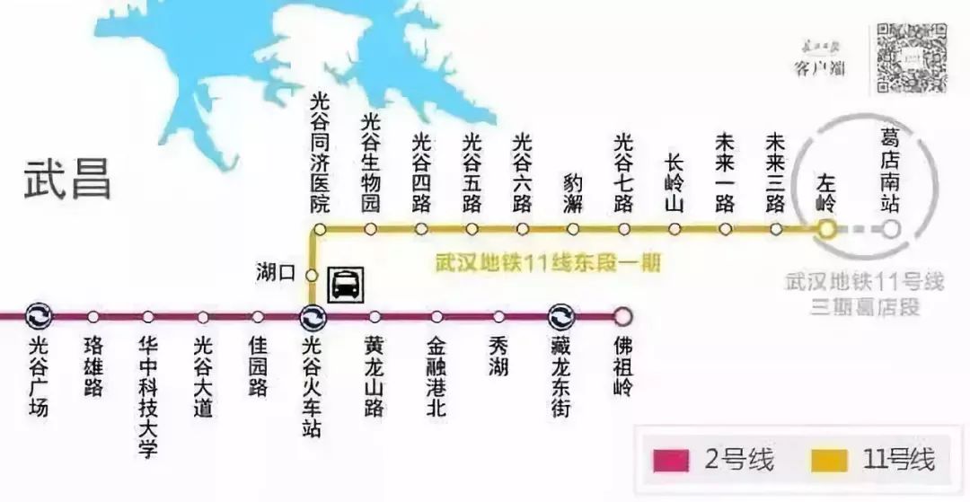 武汉轨道交通11号线三期葛店段工程起于东段一期工程终点站左岭站