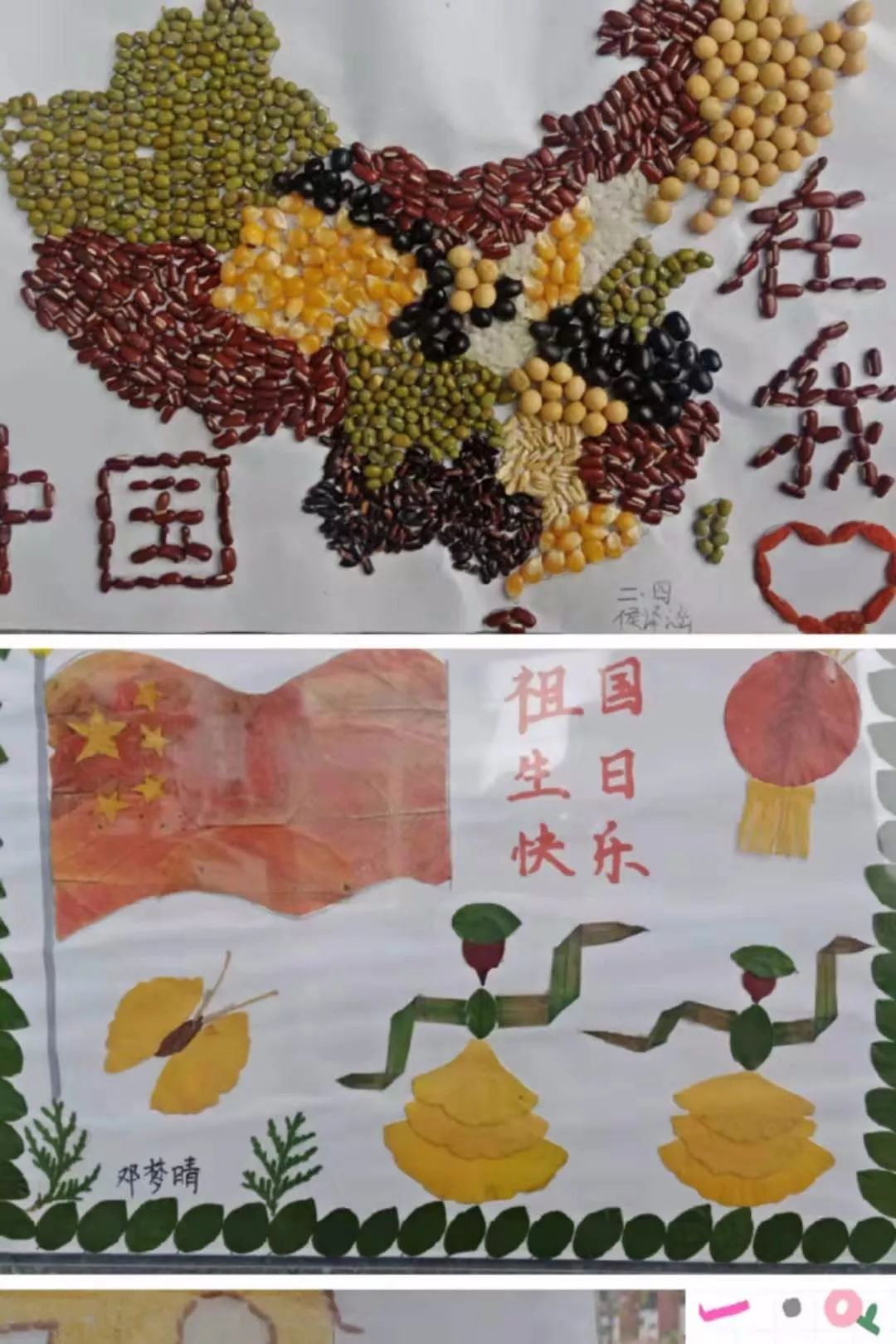 青春向党岱岳实验中学小学校区开展向祖国70周年献礼种子粘贴画活动