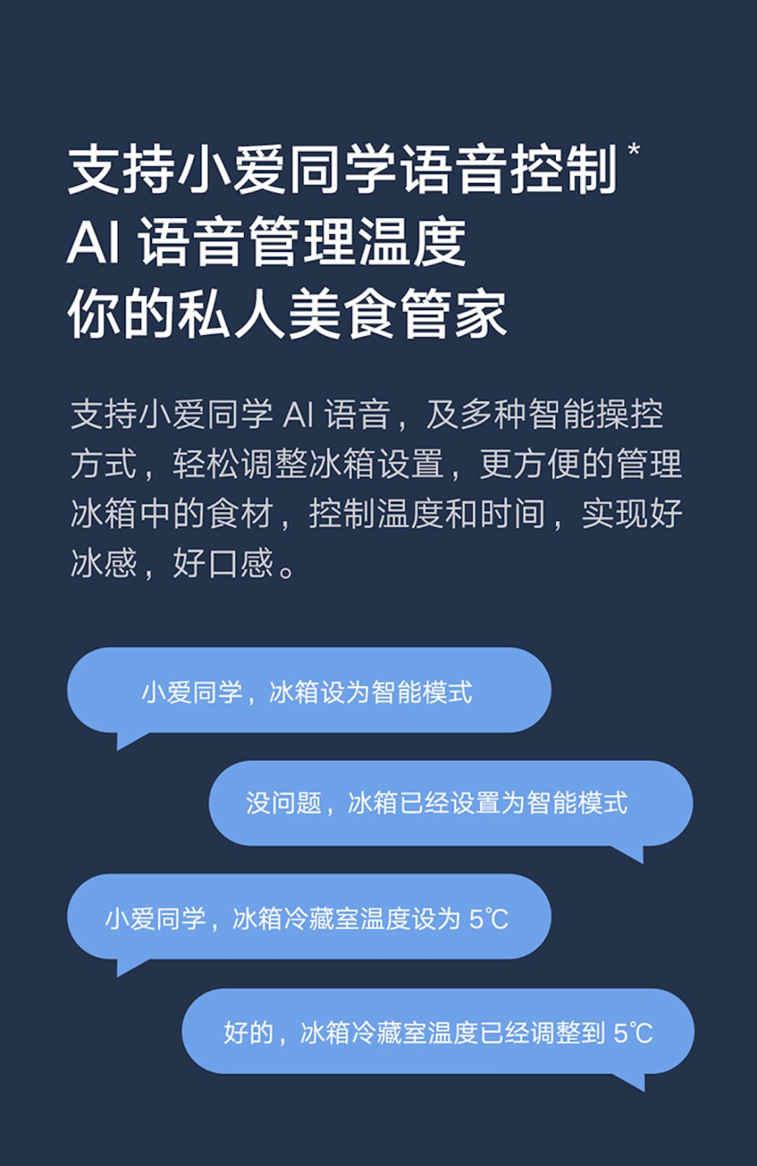首发999元起！小米发布四款新品冰箱，首批用户