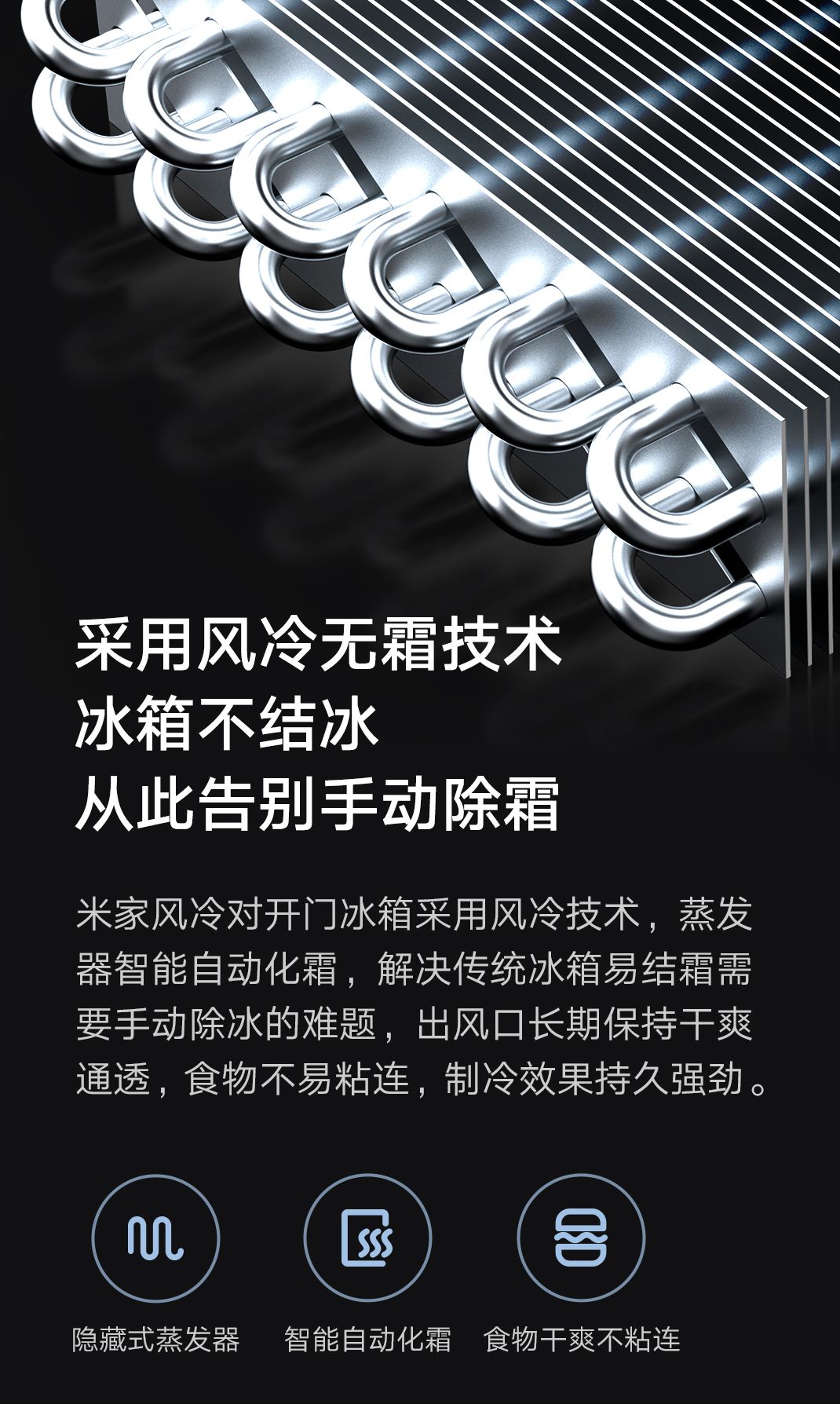 首发999元起！小米发布四款新品冰箱，首批用户