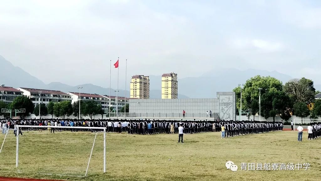 世界精神卫生日上午9:20,青田县船寮高级中学利用集会时间给学生介绍