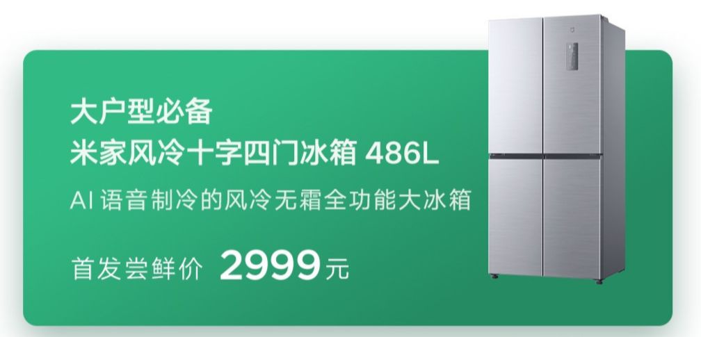 知乎直播上線；支付寶支付後推薦；小米智能冰箱999 科技 第3張