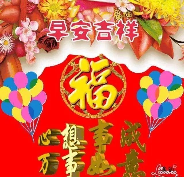 2019特漂亮的清晨早上好问候祝福图片 最新版早上好短信问候祝福语