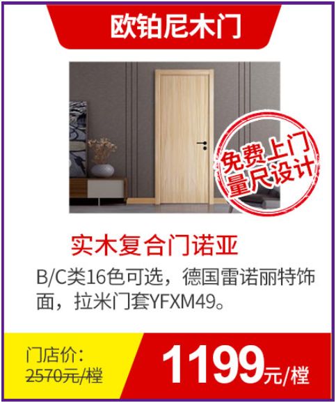 大牌不贵|10月19-20日给"利"的欧铂尼木门,真的很给力