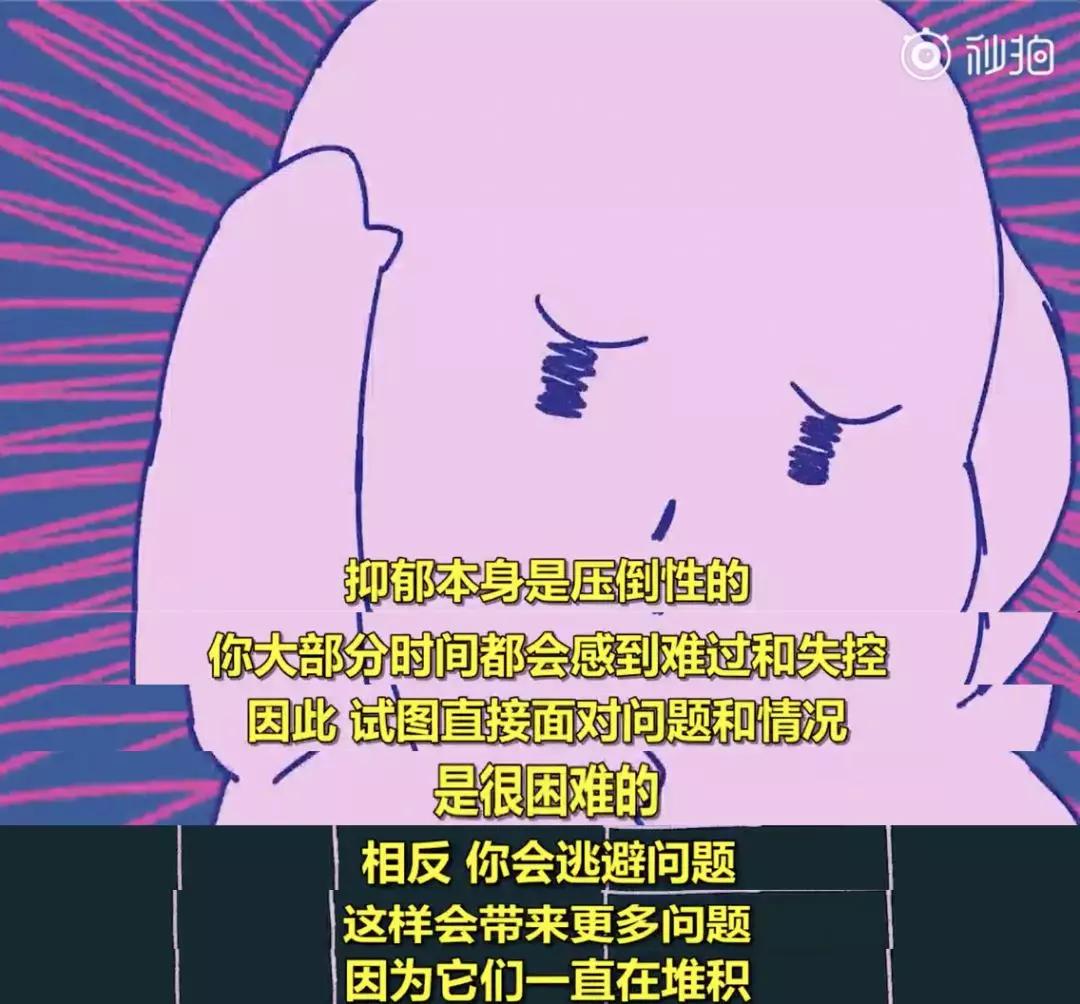 第九件事:有罪恶感,自我憎恨