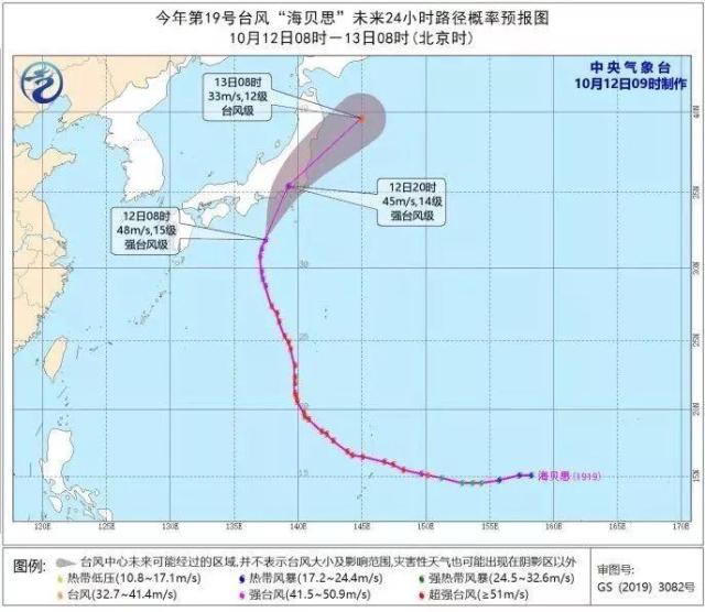 年度最强台风登陆日本 300万人需撤离 还有火山和地震 千叶县