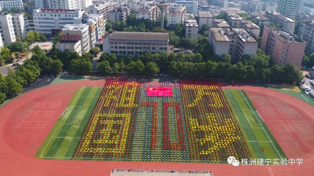 建宁实验中学九月份督导通报