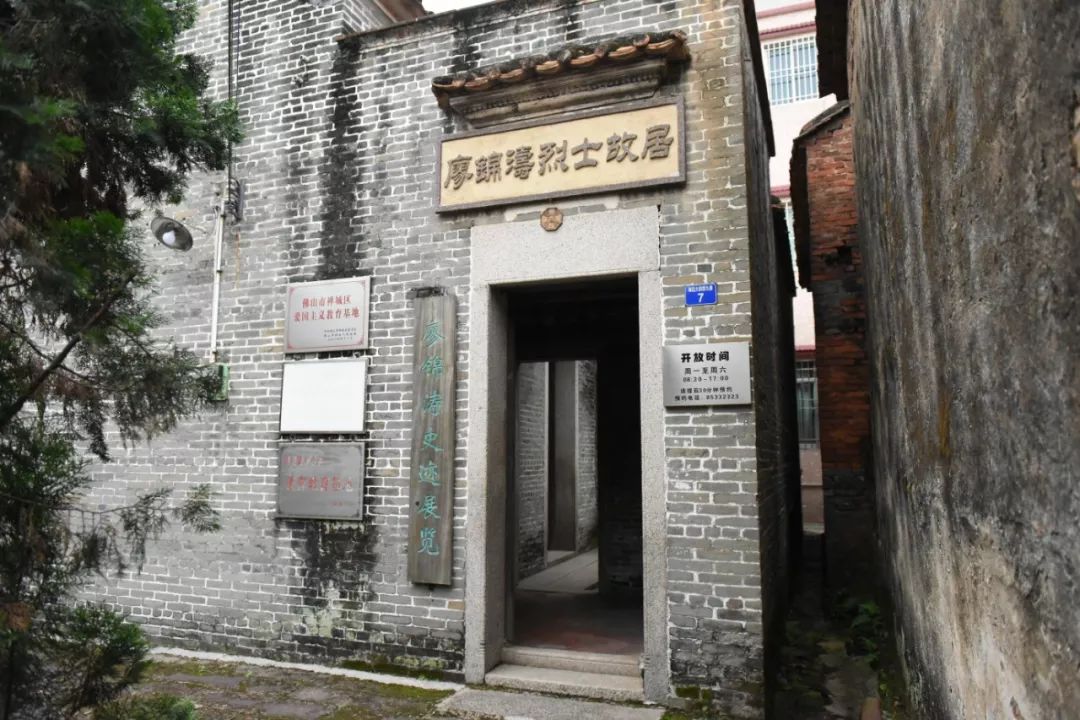 图说历史 | 漫游禅城红色遗址指南来了,大家快来打卡!-搜狐大视野-搜狐新闻