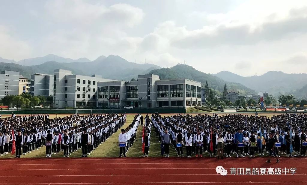 世界精神卫生日上午9:20,青田县船寮高级中学利用集会时间给学生介绍