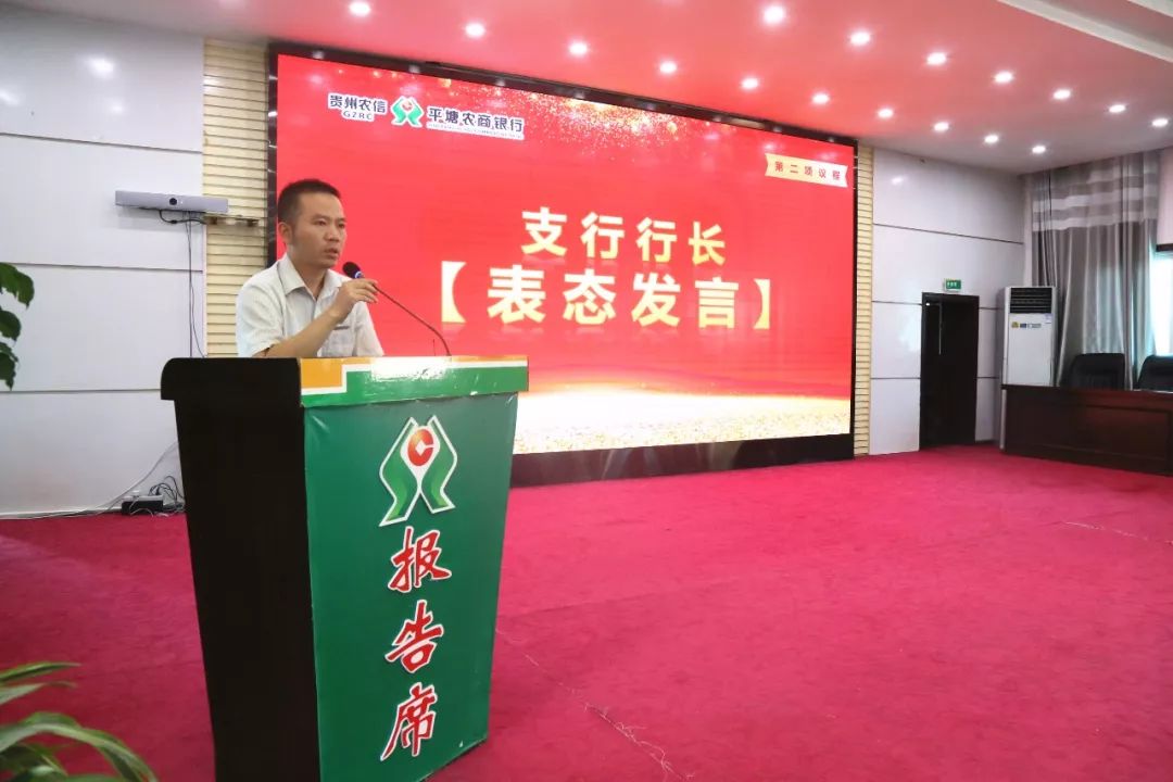 随后,客户经理代表李祖金,分理处主任代表石绍斌,支行行长代表吕玉会