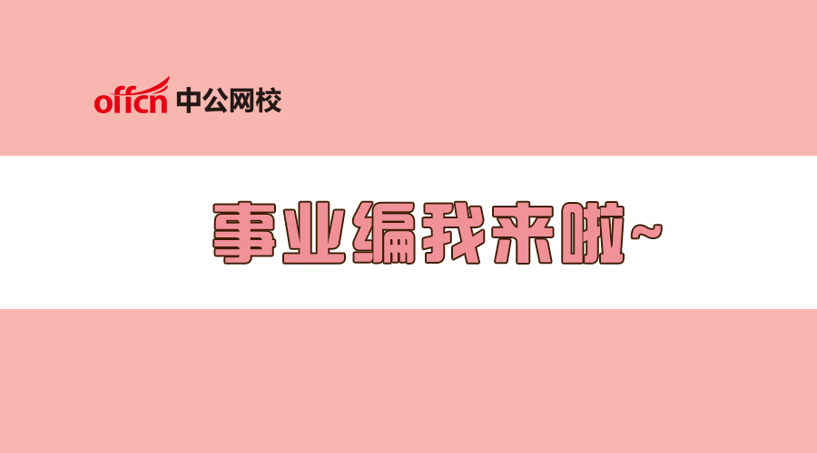 丹东招聘招聘_兰州事业单位招1128人,还不限户籍(3)