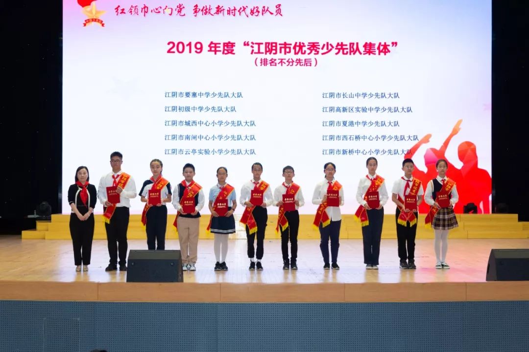 团市委学少部部长吴燕为2019年度"江阴市优秀少先队集体"代表颁发证书